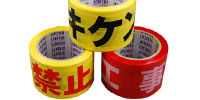 緊急災害用「標識テープ」